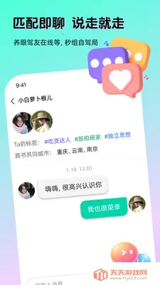 AI���������ֻ���v1.3.0 �ٷ������ͼ2