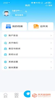 ������(������Դ����ƽ̨)v1.1.1 �ֻ����ͼ0