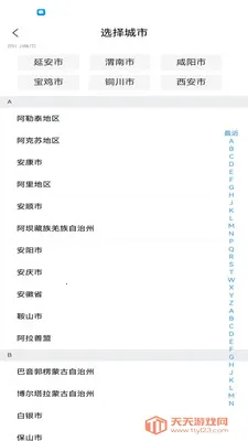 ������(������Դ����ƽ̨)v1.1.1 �ֻ����ͼ2