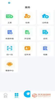 ������(������Դ����ƽ̨)v1.1.1 �ֻ����ͼ3