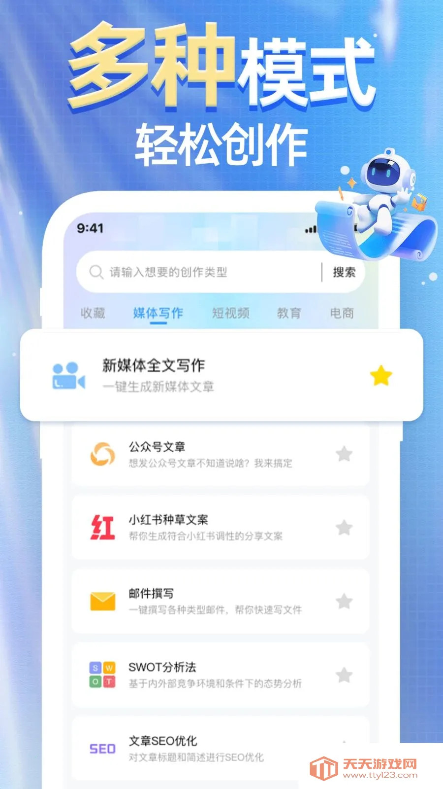 AI agent��Ѱ��ְ�׿�ֻ����ͼ0