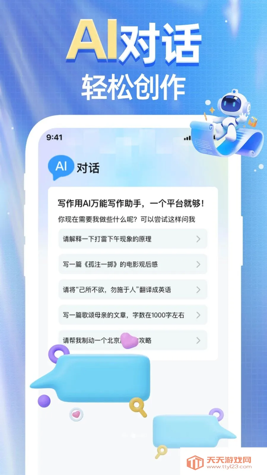 AI agent��Ѱ��ְ�׿�ֻ����ͼ2