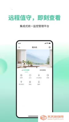 ToWell2026���°汾v2.0.07 ��׿���ͼ3