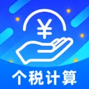 ˰����Ӽ�����(��˰���񹤾�) v1.0.0 ��׿��