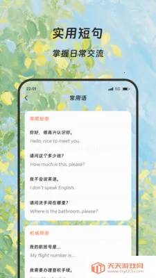 ¡�׷��뱦��׿�ֻ���v1.0.0 ��Ѱ��ͼ2