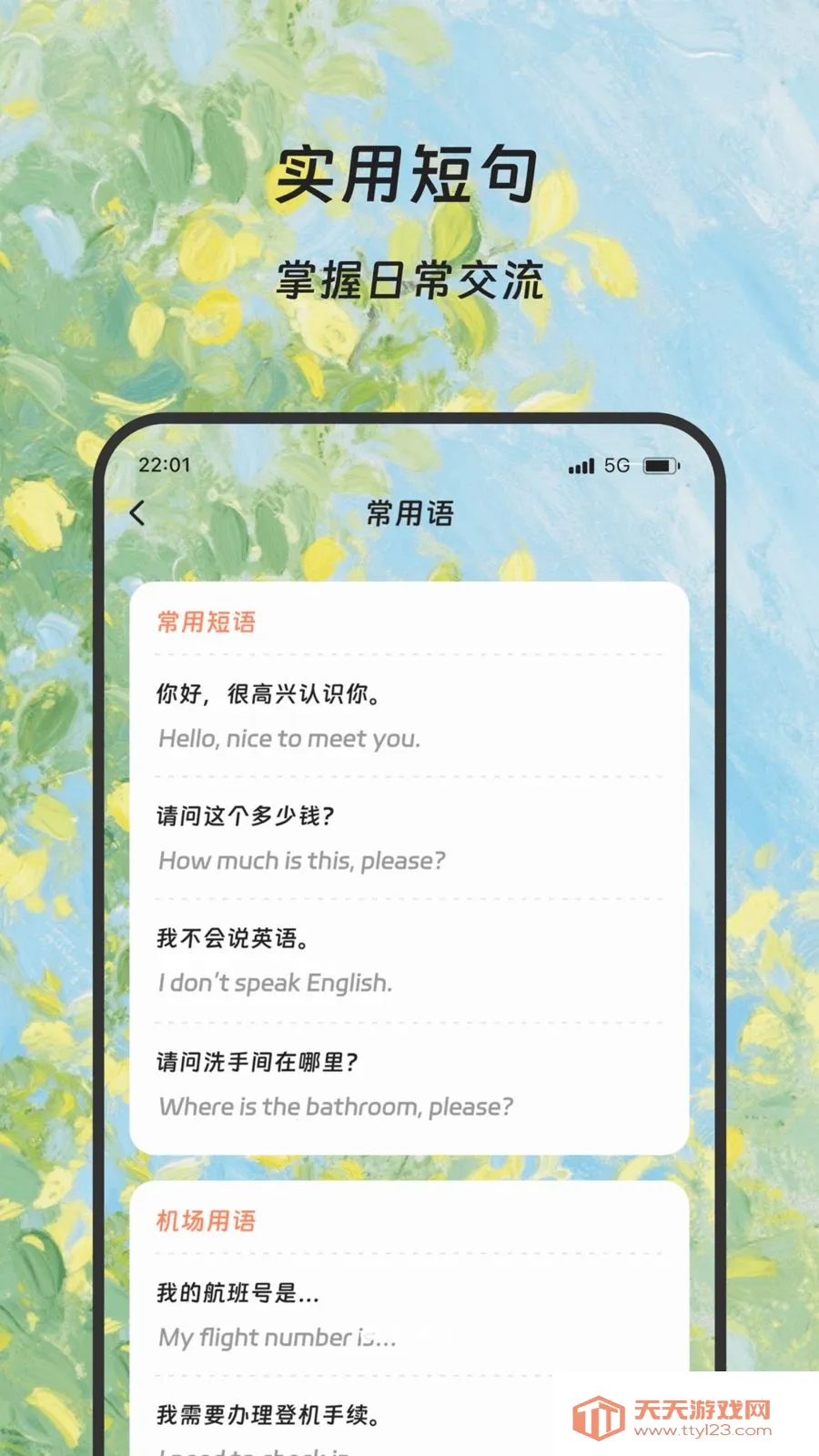 ¡�׷��뱦��׿�ֻ���v1.0.0 ��Ѱ��ͼ4