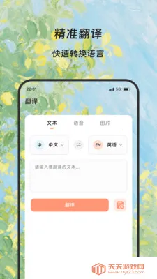 ¡�׷��뱦��׿�ֻ���v1.0.0 ��Ѱ��ͼ3