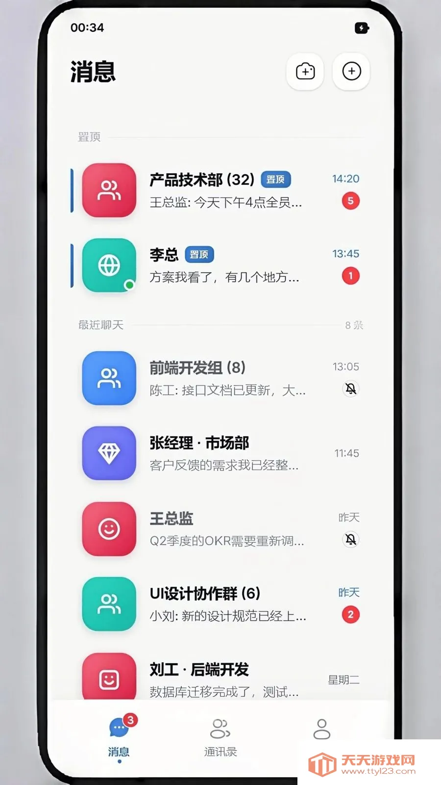 ��ѶIM(��ʱͨѶ����)v1.1.8 ��Ѱ��ͼ0