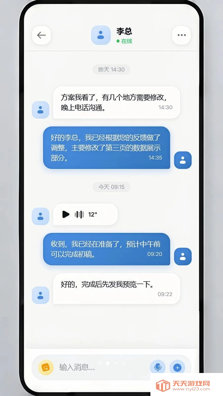 ��ѶIM(��ʱͨѶ����)v1.1.8 ��Ѱ��ͼ1