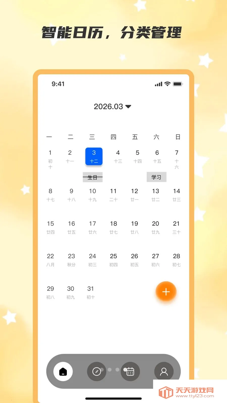 ��ʱ��(����ʱ�����)v2.0.0 ��׿���ͼ1