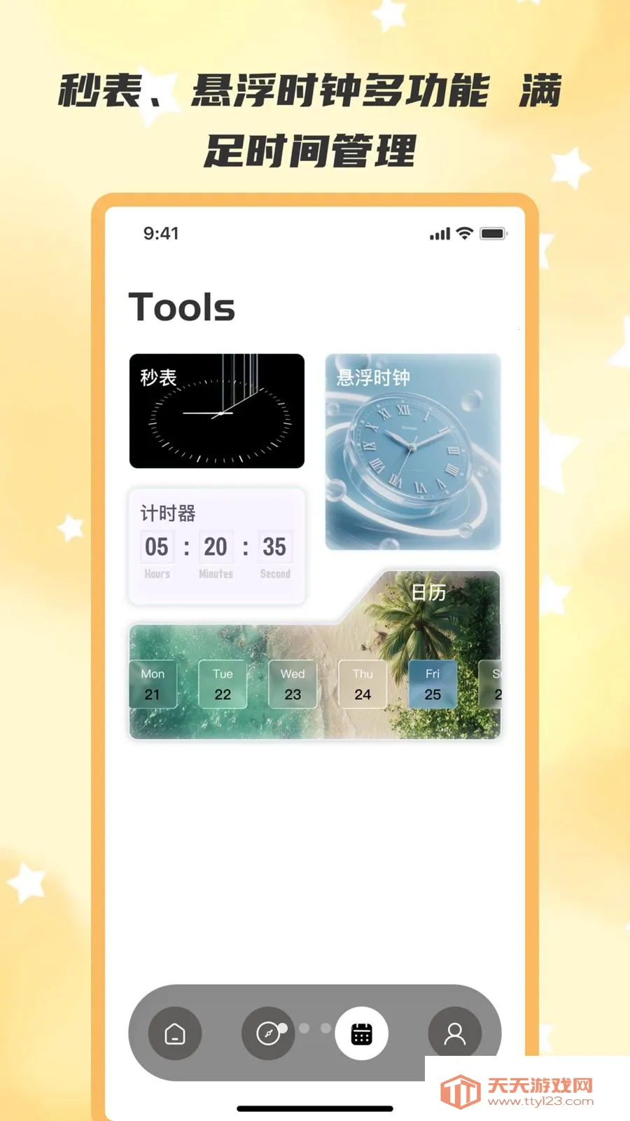 ��ʱ��(����ʱ�����)v2.0.0 ��׿���ͼ0
