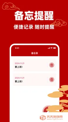 黄历万年历吉日安卓手机版v1.0.0 安卓版截图0