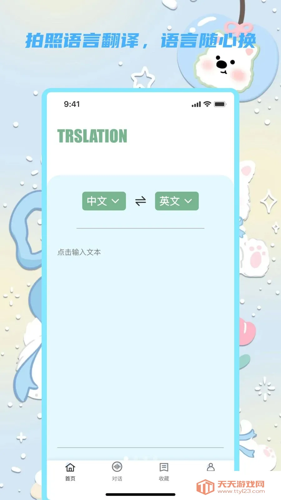 �������뱦�����ֻ���v1.0.0 ��׿���ͼ3