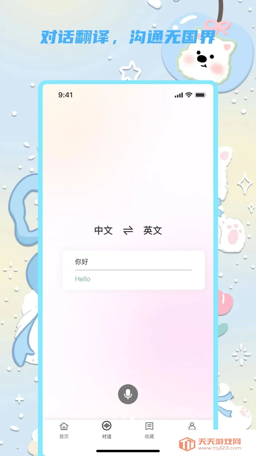 �������뱦�����ֻ���v1.0.0 ��׿���ͼ0