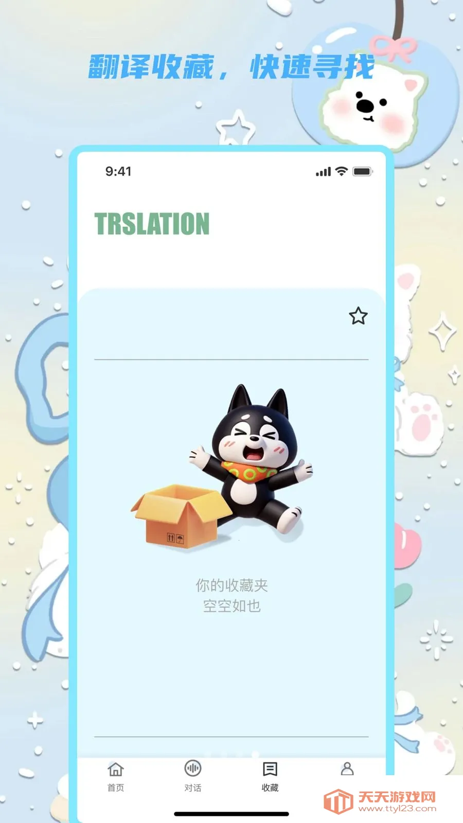 �������뱦�����ֻ���v1.0.0 ��׿���ͼ2