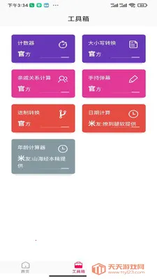 �����ӽ�(�߶˱�ֽӦ��)v1.0.0 ��׿���ͼ2