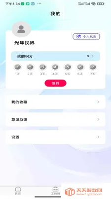 �����ӽ�(�߶˱�ֽӦ��)v1.0.0 ��׿���ͼ1