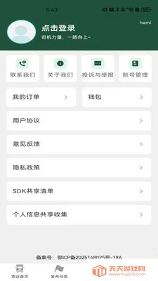 �����˻�����(�����˹�����)v1.0.5 ��Ѱ��ͼ4