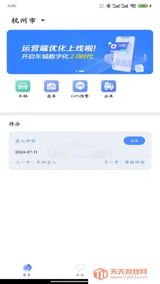 ����������Ӫ��(�ڲ��칫Ӧ��)��ͼ3