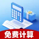 ˰����˼�����(��˰���㹤��) v1.0.0 �ֻ���