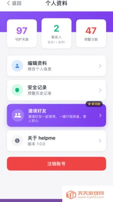 ��������2026�ٷ����°汾v2.1.1 �ٷ������ͼ1