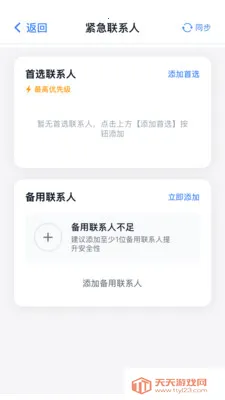 ��������2026�ٷ����°汾v2.1.1 �ٷ������ͼ2