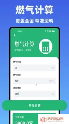 ˮ��Ѽ���ܼ�(ˮ����ü���)v1.0.0 �ٷ������ͼ0