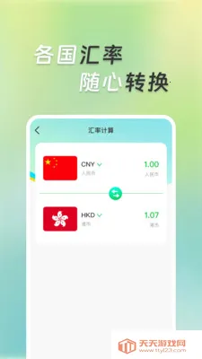 �����ܼ�����(�๦�ܼ��㹤��)v1.0.5 �ֻ����ͼ2