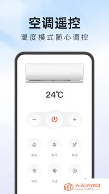 格里家居遥控器万能最新手机版v1.0.1 安卓版截图1