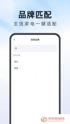 格里家居遥控器万能最新手机版v1.0.1 安卓版截图3