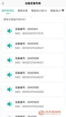 ˮ���ǿذ�׿�ֻ���v1.0.20 ��Ѱ��ͼ1