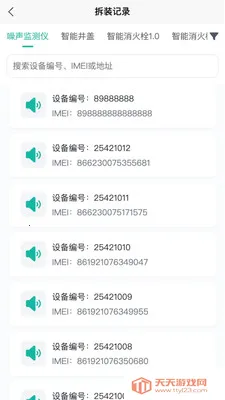 ˮ���ǿذ�׿�ֻ���v1.0.20 ��Ѱ��ͼ3