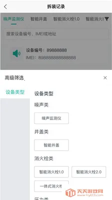 ˮ���ǿذ�׿�ֻ���v1.0.20 ��Ѱ��ͼ0