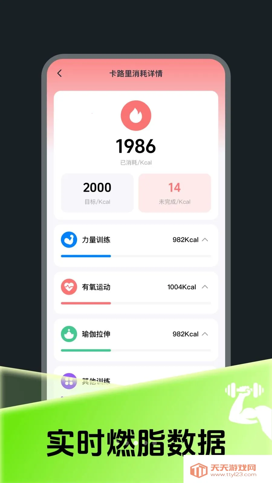 每日燃脂运动打卡(口袋健身教练)v4.0 官方正版截图2