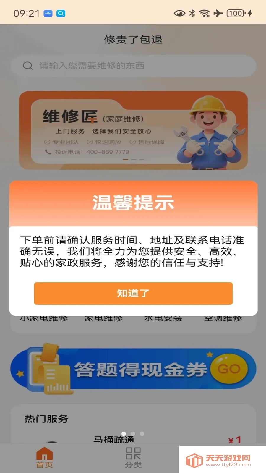 һ�޽�ά��(ά����ͨ����)v1.0.3 ��׿���ͼ0