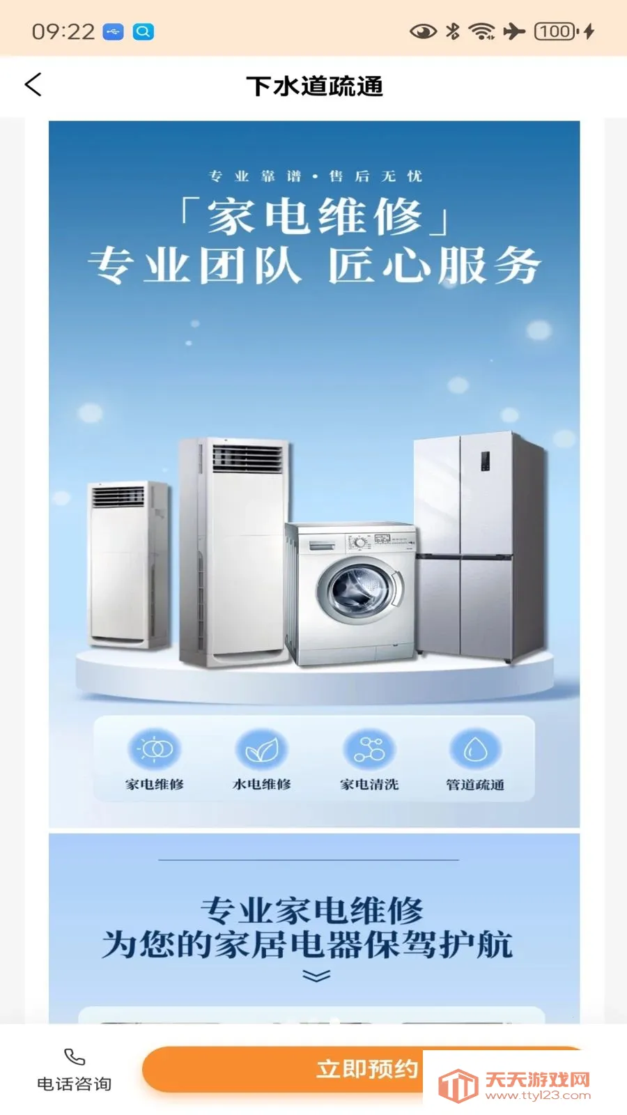 һ�޽�ά��(ά����ͨ����)v1.0.3 ��׿���ͼ2