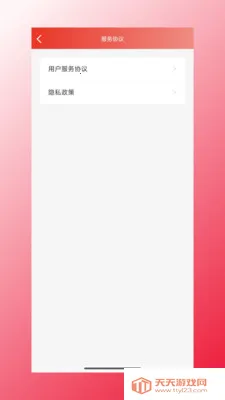 四海康源(优质商品购物台)v1.1.47 手机版截图0