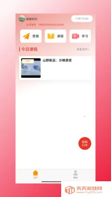 四海康源(优质商品购物台)v1.1.47 手机版截图2