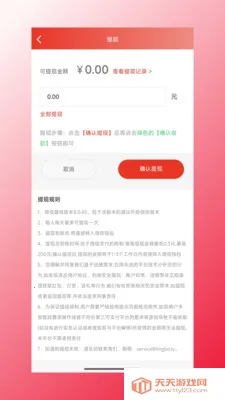 四海康源(优质商品购物台)v1.1.47 手机版截图3