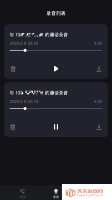 ����绰����2026�ٷ����°汾v1.39.06061017 �ֻ����ͼ0