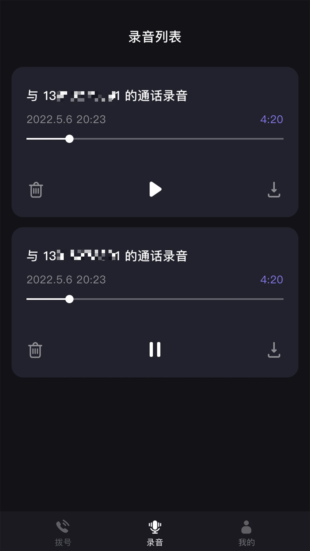 ����绰����2026�ٷ����°汾v1.39.06061017 �ֻ����ͼ4