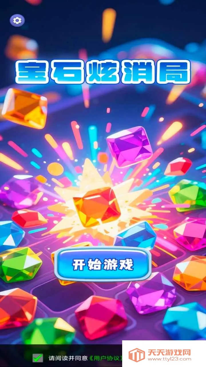 ��ʯ������(��ʯ����С��Ϸ)v1.0.0 �ֻ����ͼ2
