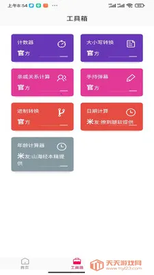 �ӽ�֮��2026�ٷ����°汾v1.0.0 ��׿���ͼ1