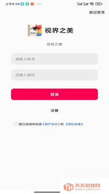 �ӽ�֮��2026�ٷ����°汾v1.0.0 ��׿���ͼ2