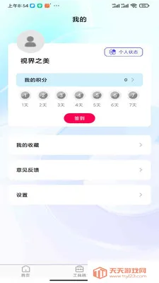 �ӽ�֮��2026�ٷ����°汾v1.0.0 ��׿���ͼ3