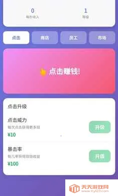 ��Ӫ̫��(���þ�Ӫ��Ϸ)v1.0 ��׿���ͼ2