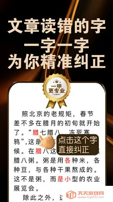 普通话跟读最新手机版截图2