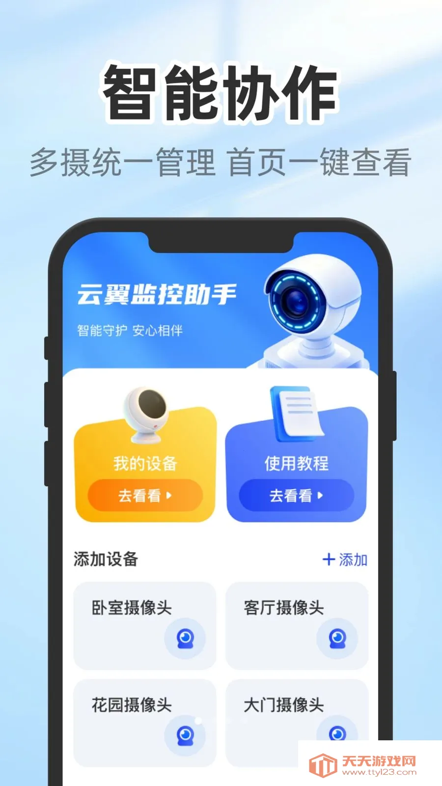 ����������ְ�׿�ֻ���v1.0.3 ��Ѱ��ͼ0