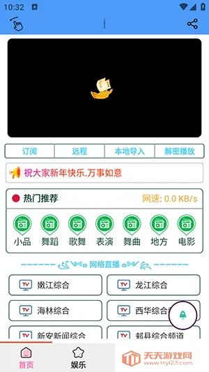 青龙助手(手机多功能软件)v1.4.7 手机版截图0