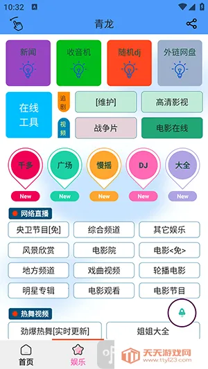 青龙助手(手机多功能软件) 青龙助手(手机多功能软件)